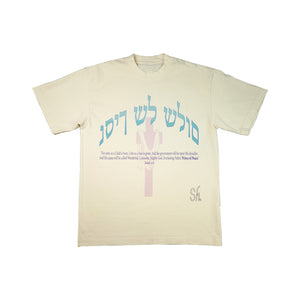 נסיך של שלום (Prince of Peace)
